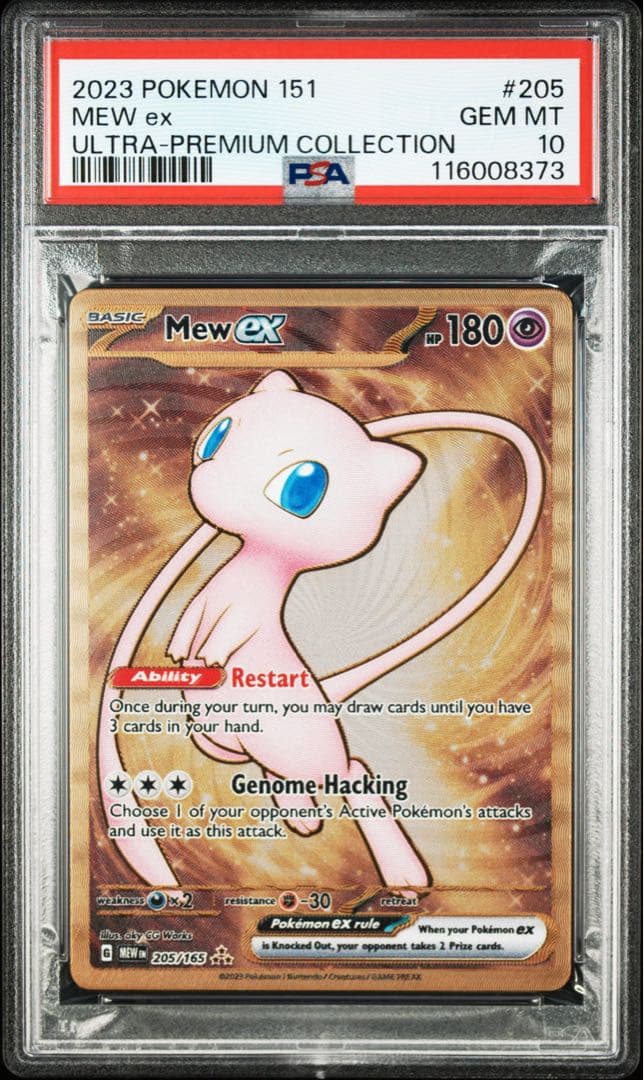 【PSA10】 ポケモンカード ミュウex UR 205/165 GEM MT
