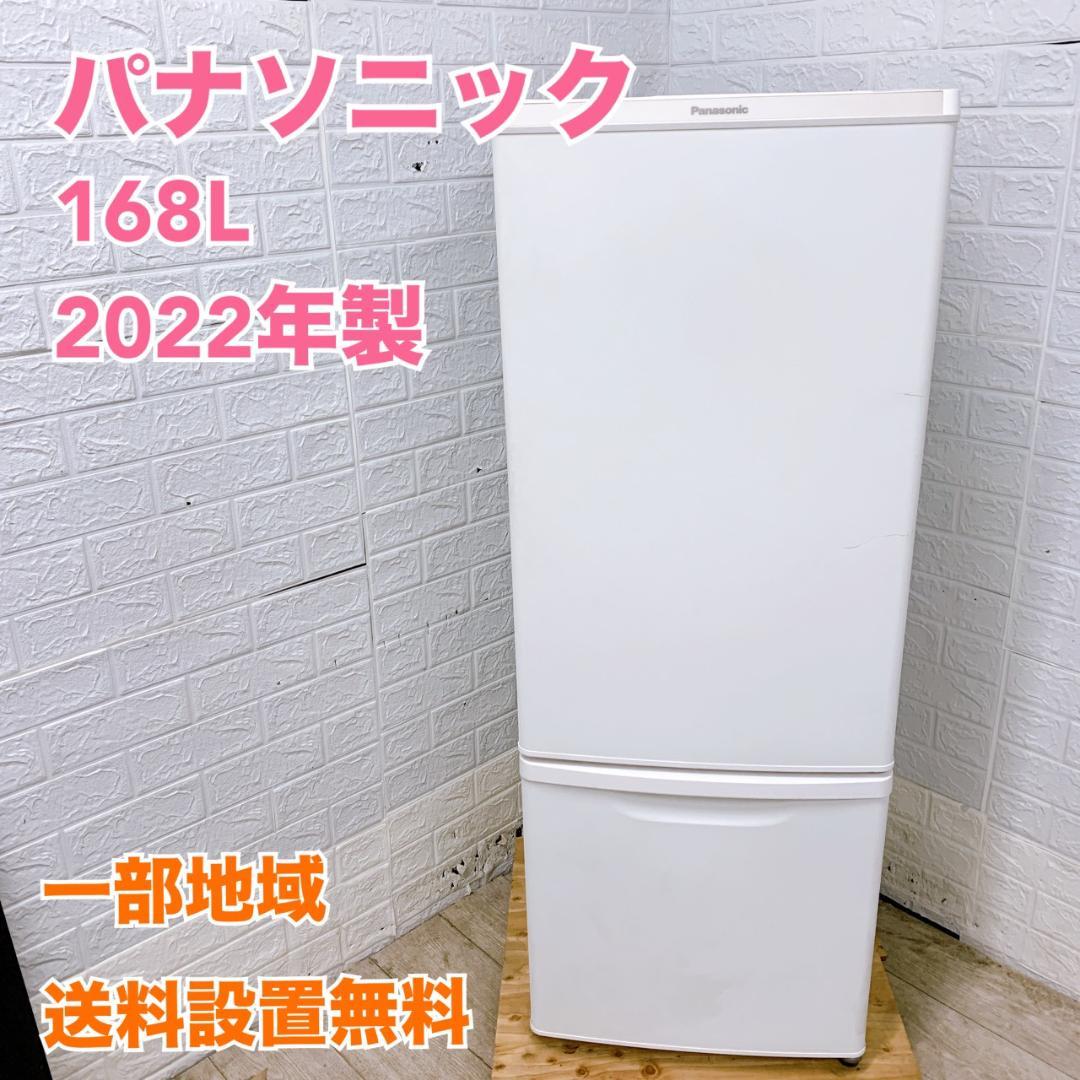 CK02092 パナソニック 168L 冷蔵庫 一人暮らし 小型