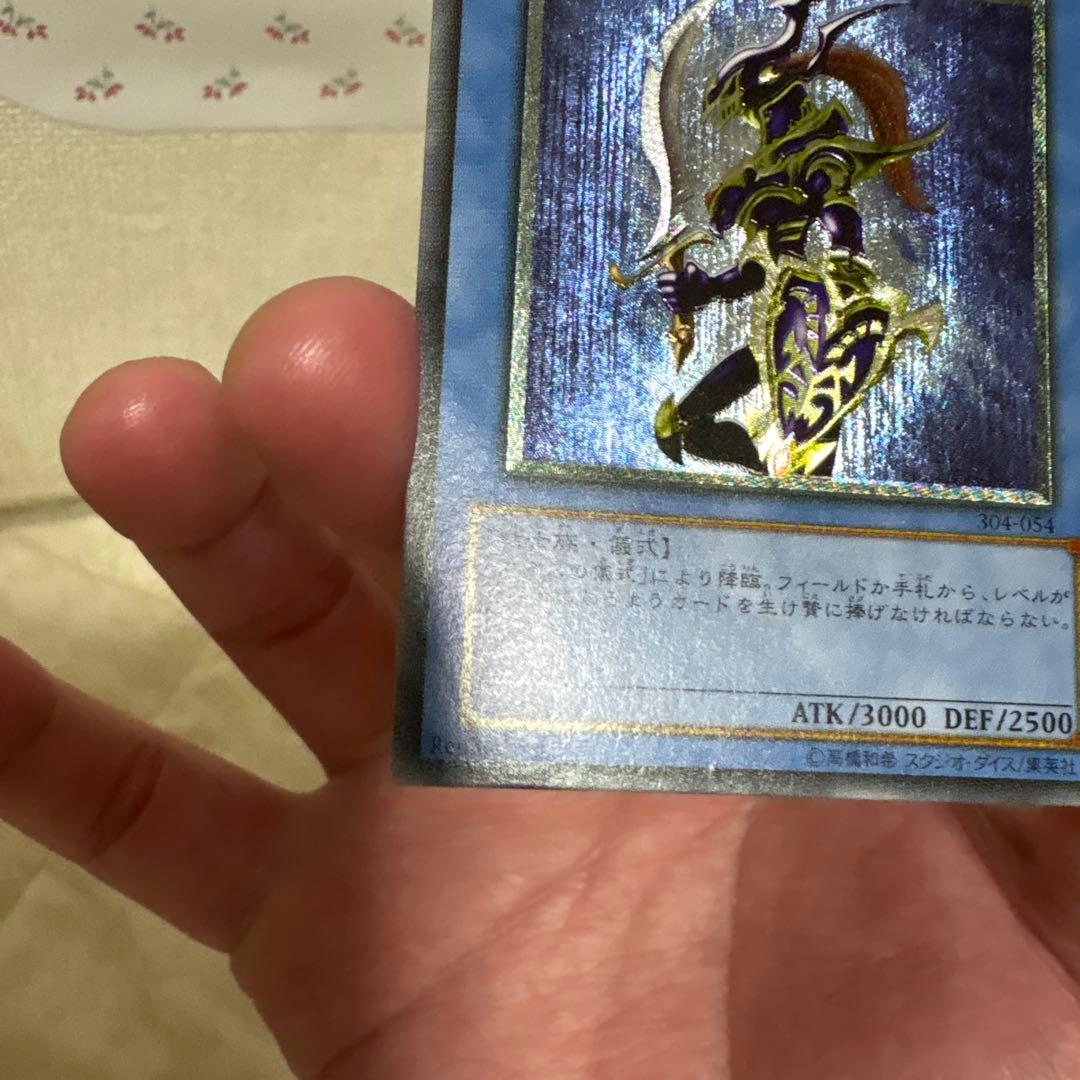 カオスソルジャー　レリーフ