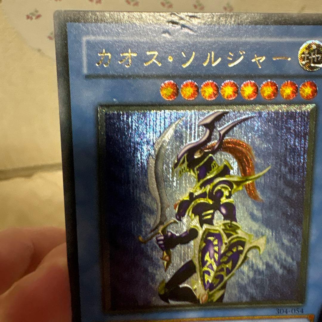 カオスソルジャー　レリーフ