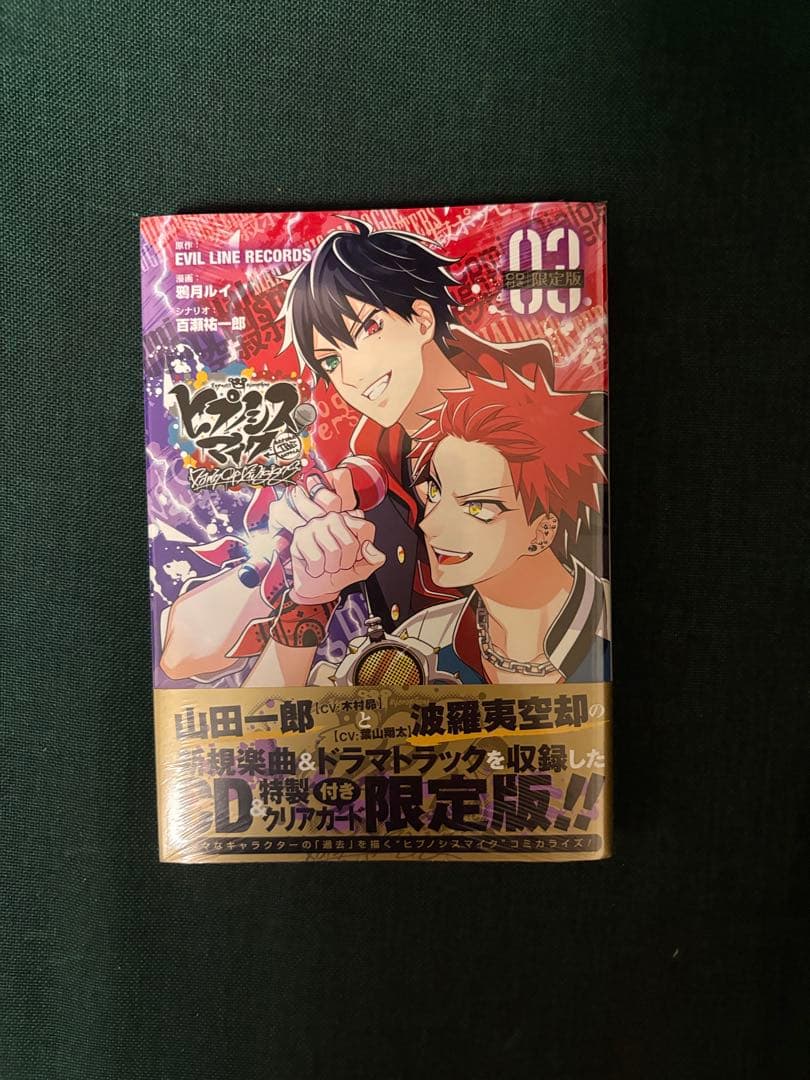 ヒプマイ コミカライズ 特典CD Double Barrel