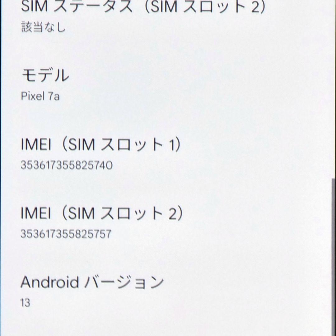 SIMフリー Google Pixel 7a スノー