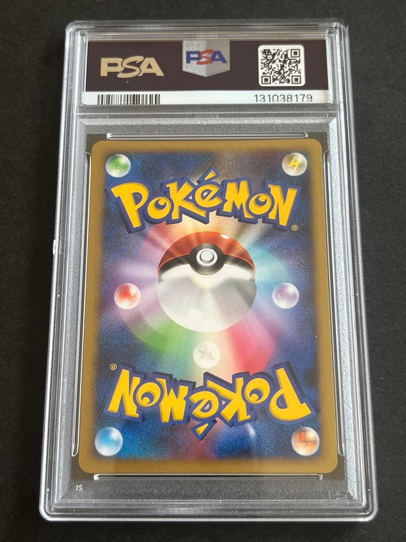 PSA10 逆襲のミュウツー 10th 映画