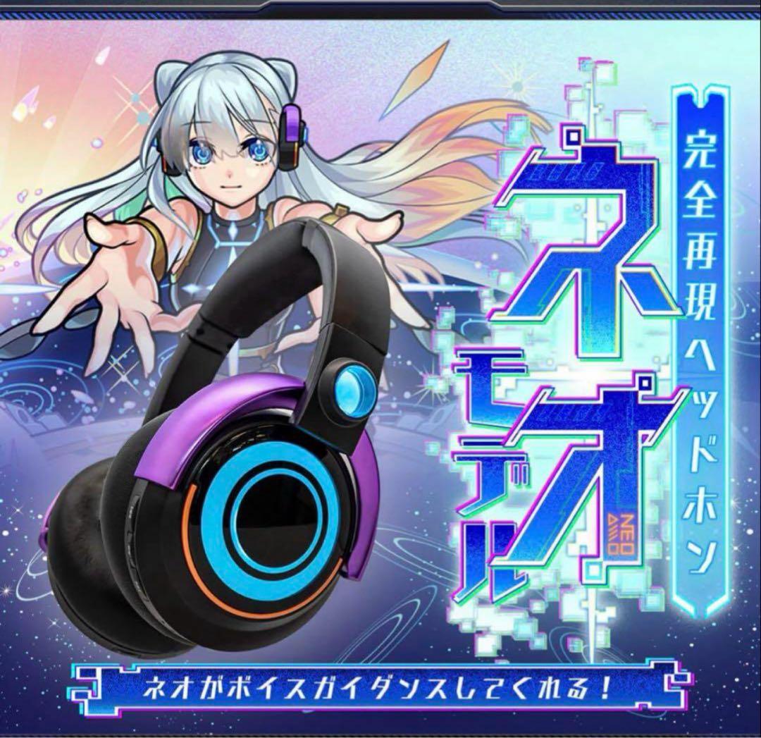 モンスト ヘッドホン ネオモデル オウルテック製 目立った汚れ傷なし