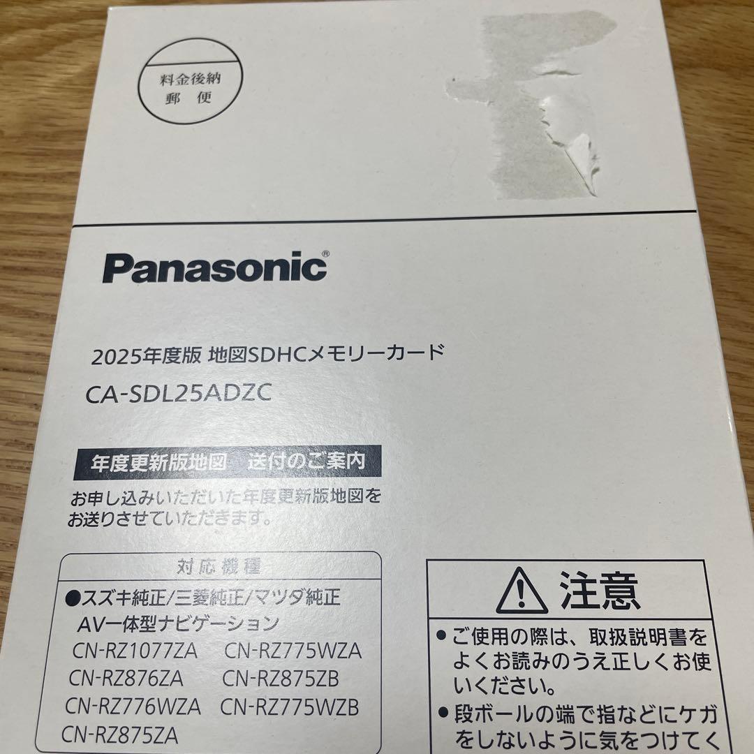 Panasonic 地図SDHCメモリーカード 2025年度版