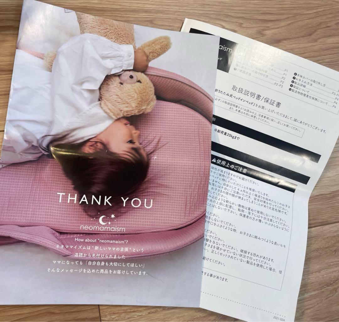 neomamaismベッドインベッド　Dove Gray