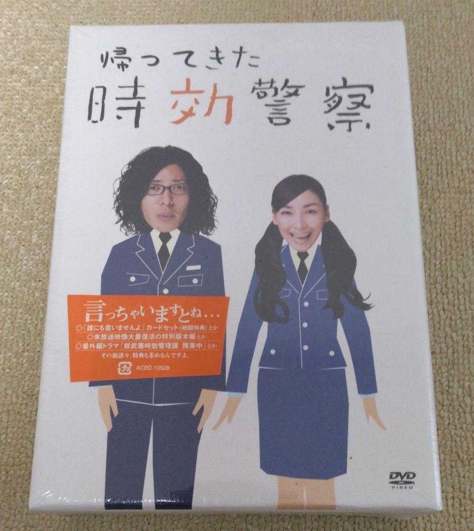 (未開封) 帰ってきた時効警察 DVD-BOX〈5枚組〉