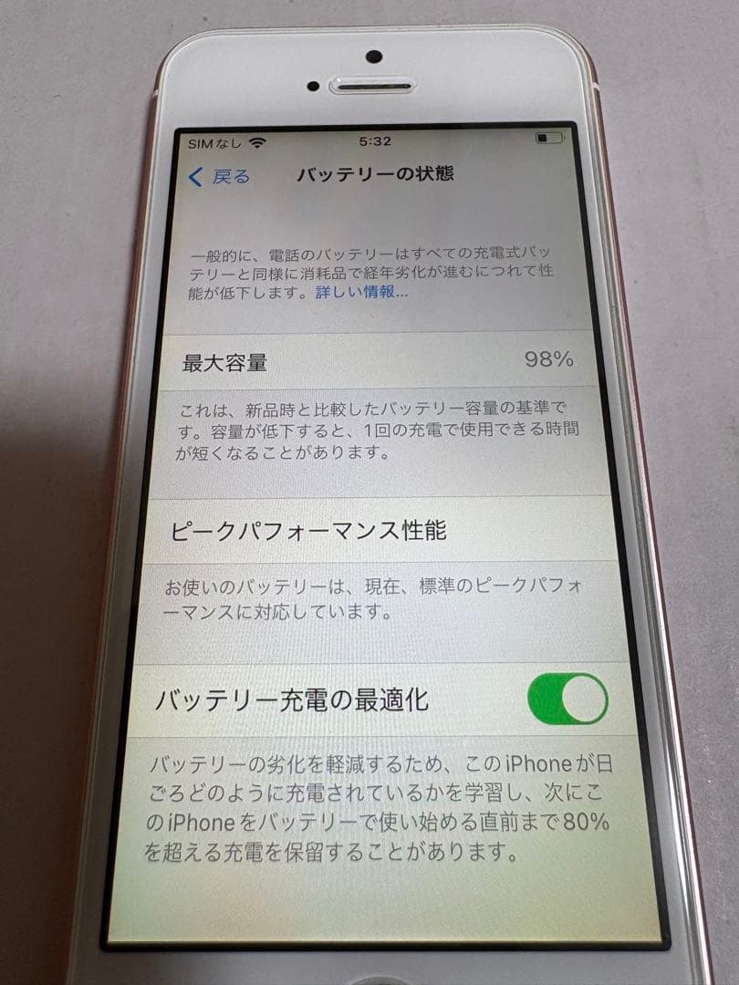 Apple iPhone 初代SE ローズゴールド 本体128GB
