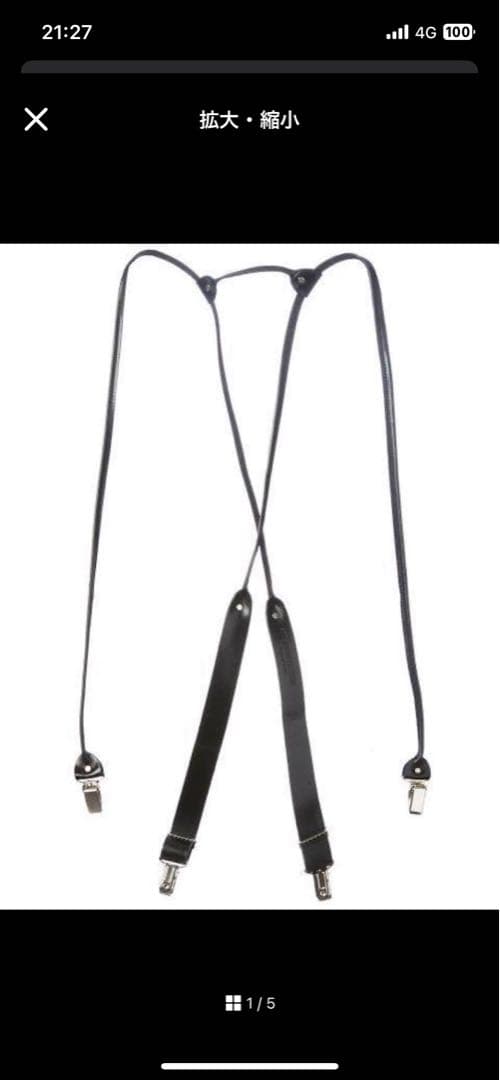 ウシジマくん 岸辺露伴風サスペンダー