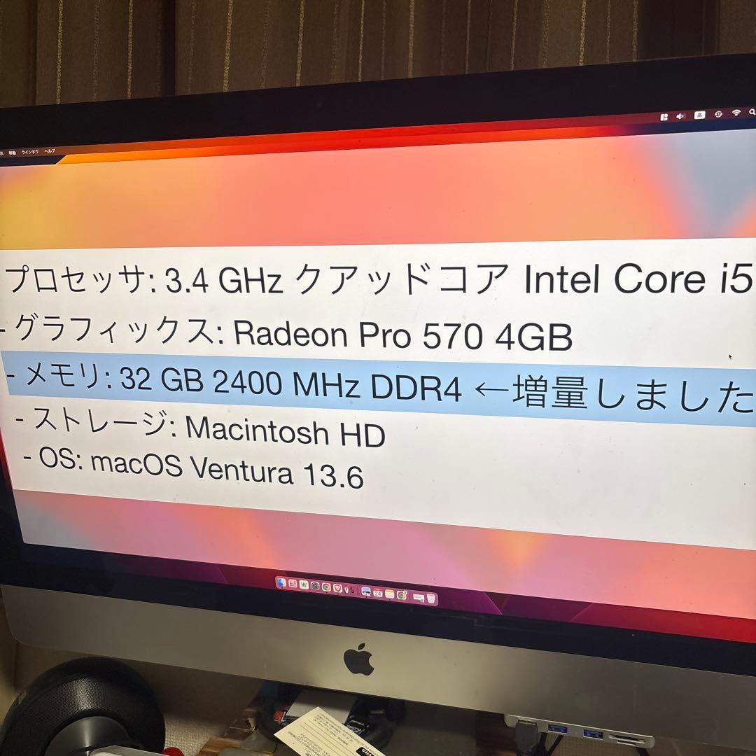 iMac Retina 5K 27インチ 2017年モデル
