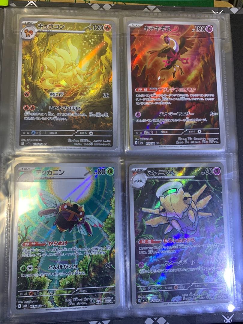 ポケモンカード　AR CHRまとめ売り　80枚入り　ファイル付け￼コンプリート