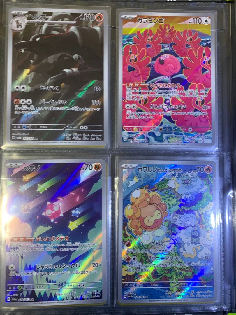 ポケモンカード　AR CHRまとめ売り　80枚入り　ファイル付け￼コンプリート