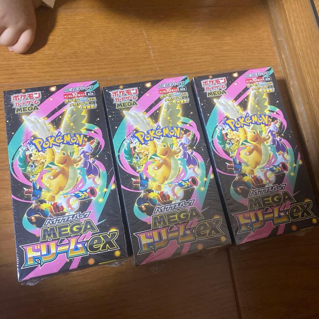 ポケモンカード MEGAドリームex 3ボックスシュリンク付き未開封