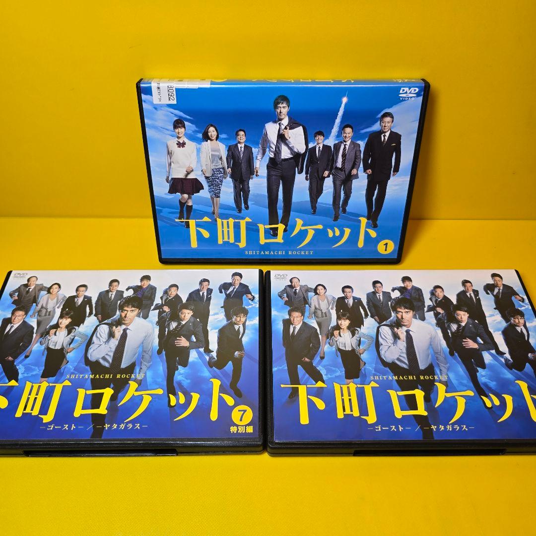 新品ケース交換済み「下町ロケット-ゴースト-/-ヤタガラス- 」DVD全13巻セ