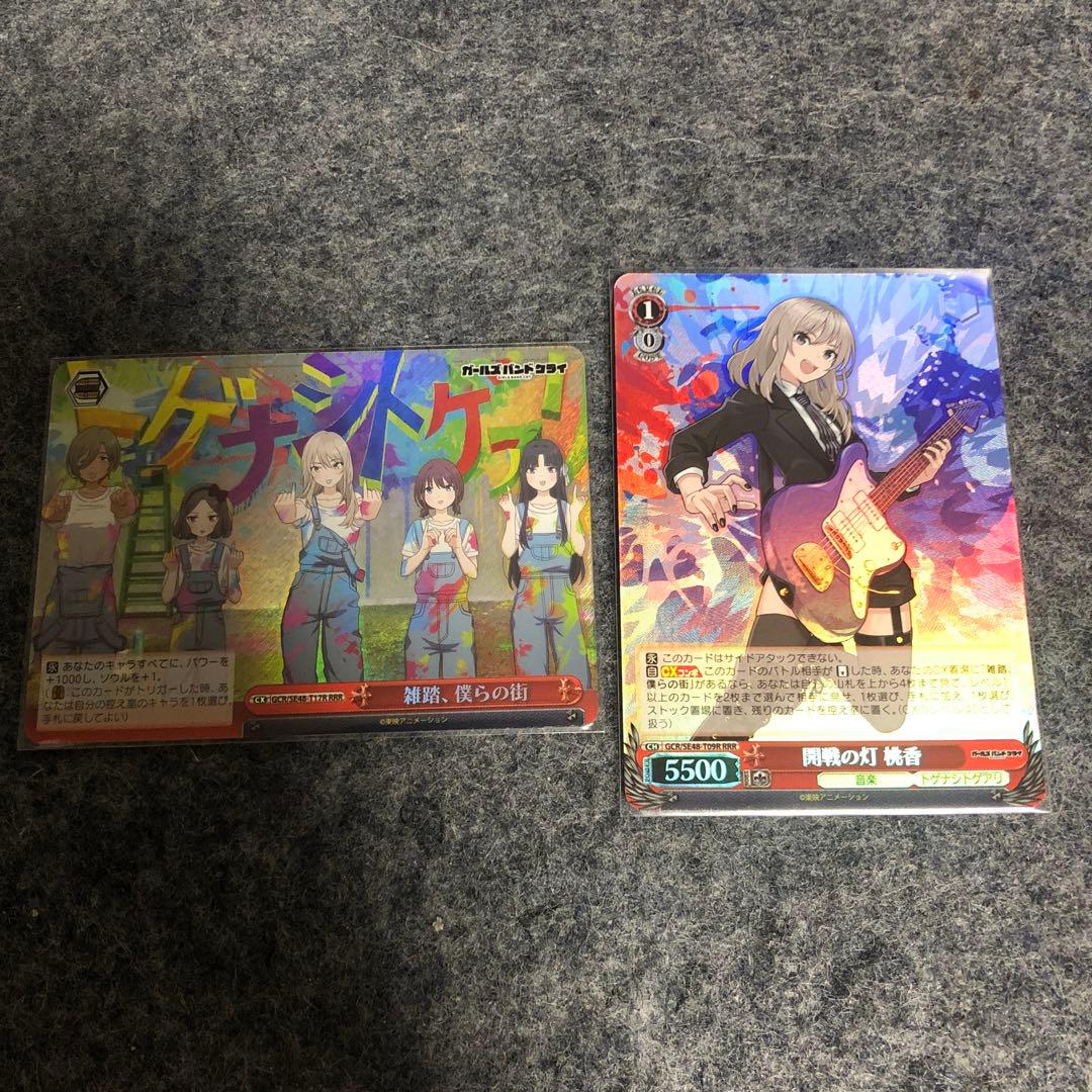 ヴァイスシュヴァルツ　開戦の灯　桃香　雑踏、僕らの街 ガールズバンドクライ