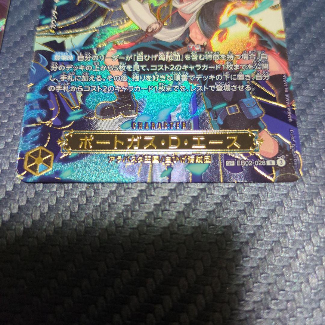 ONEPIECEカード　ルフィ　エース　SP　受け継がれる意志