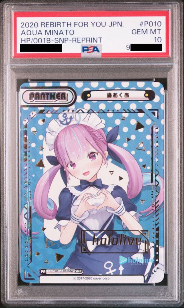 【PSA10】 湊　あくあ　SNP PP 再販版　ホロライブ　Hololive