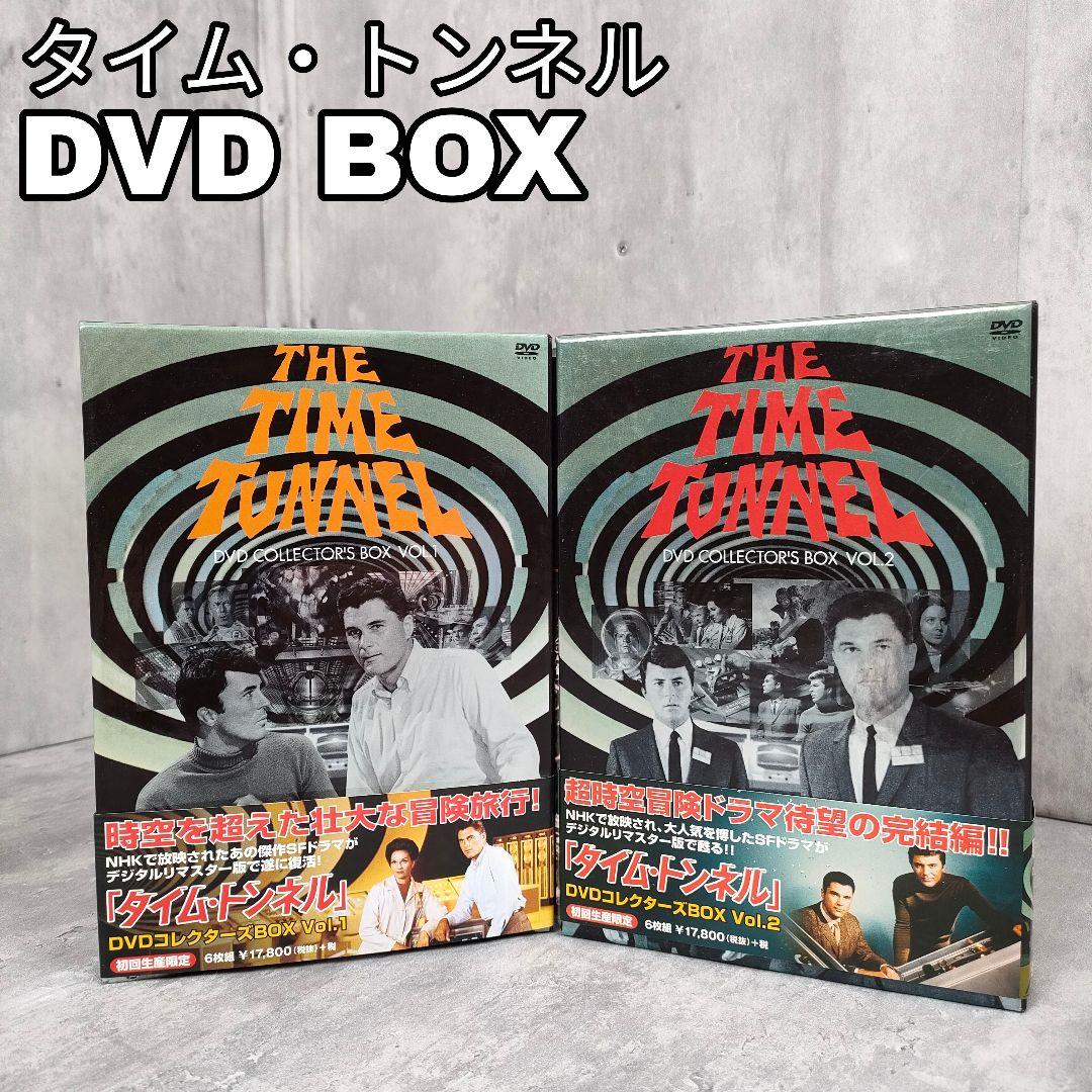 【迅速発送】タイム・トンネル DVD COLLECTOR'S BOX 全巻セット