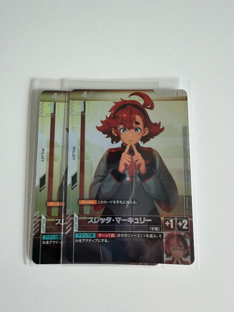 C+ スレッタ・マーキュリー(パラレル)