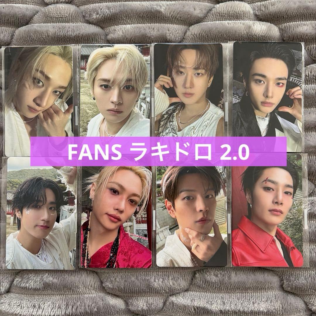 Stray Kids DO IT FANS ラキドロ 2.0 8枚 セット
