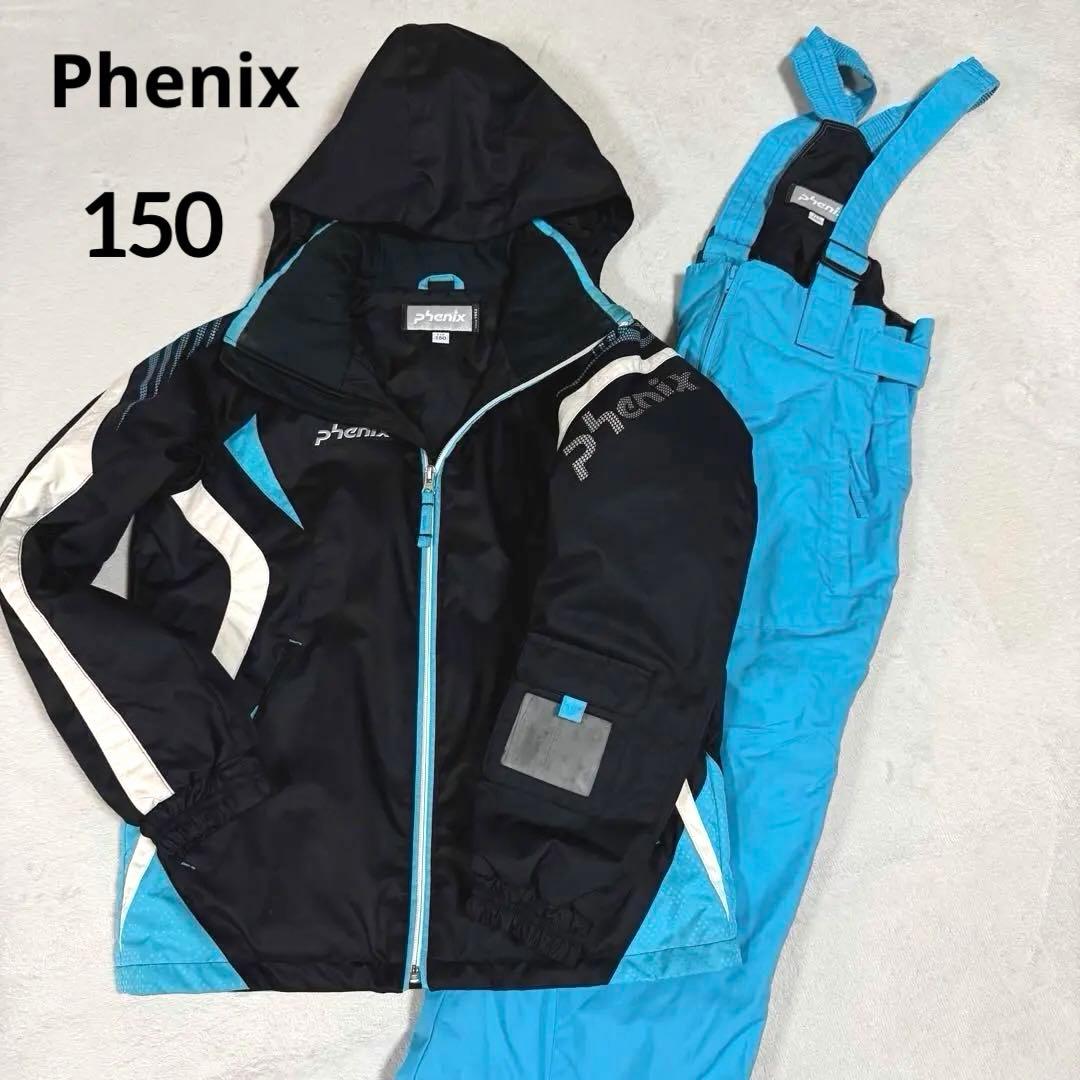 美品★Phenix★フェニックス　スキーウェア　セットアップ　150 スノボー