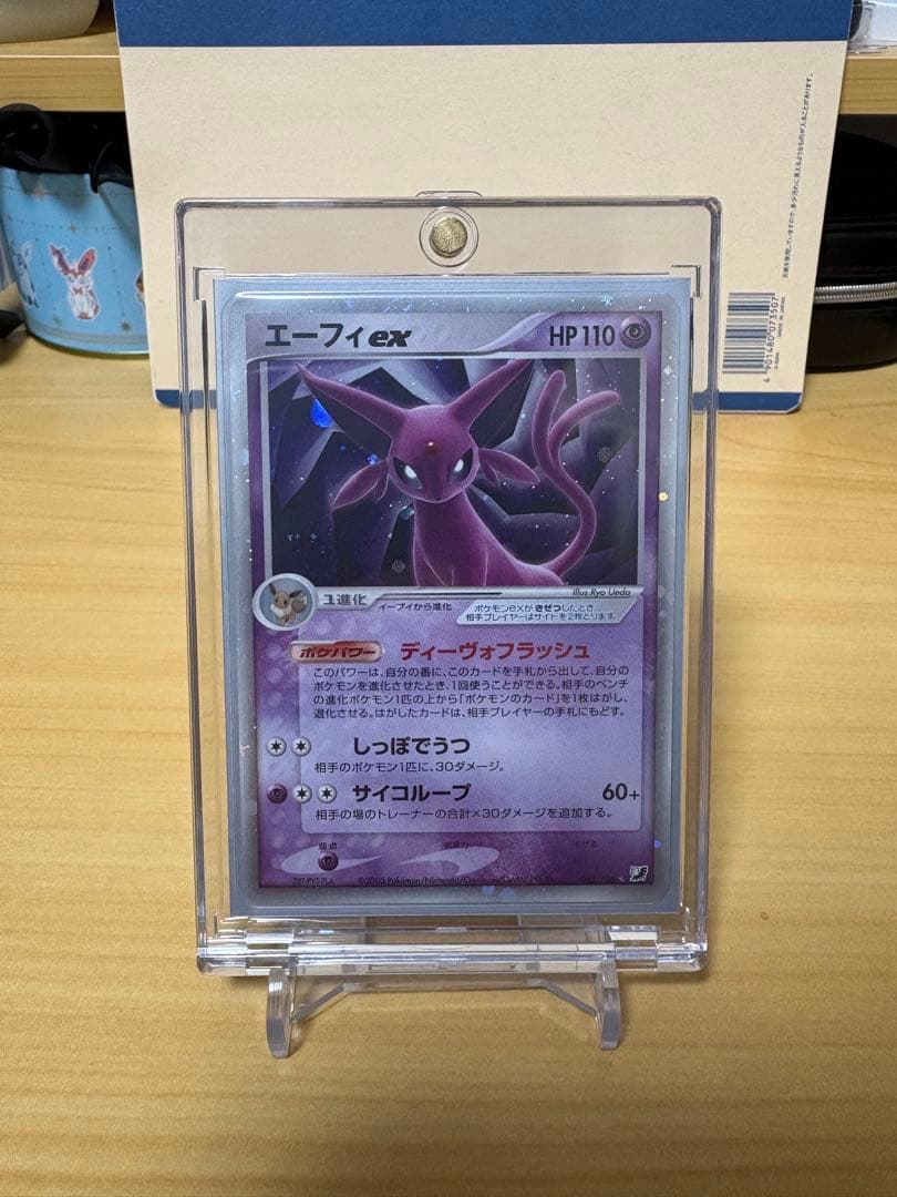 エーフィex ⭐︎ 銀の空、銀の海　041/106