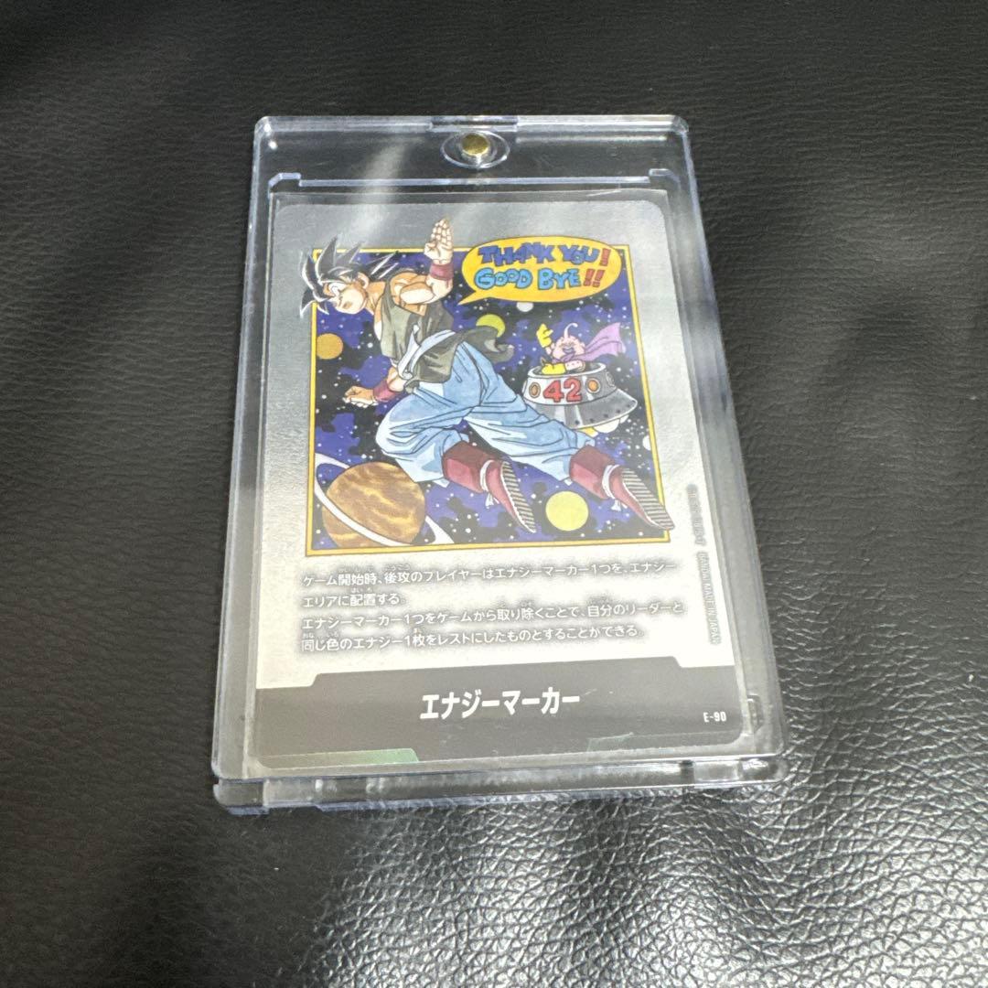 エナジーマーカー MANGA BOOSTER 02 42巻