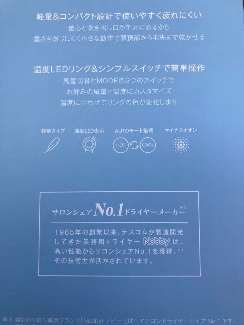 TESCOM TD760A ヘアドライヤー ホワイト