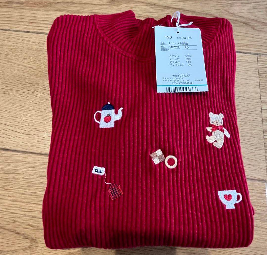 ファミリア120ハイネックTシャツ