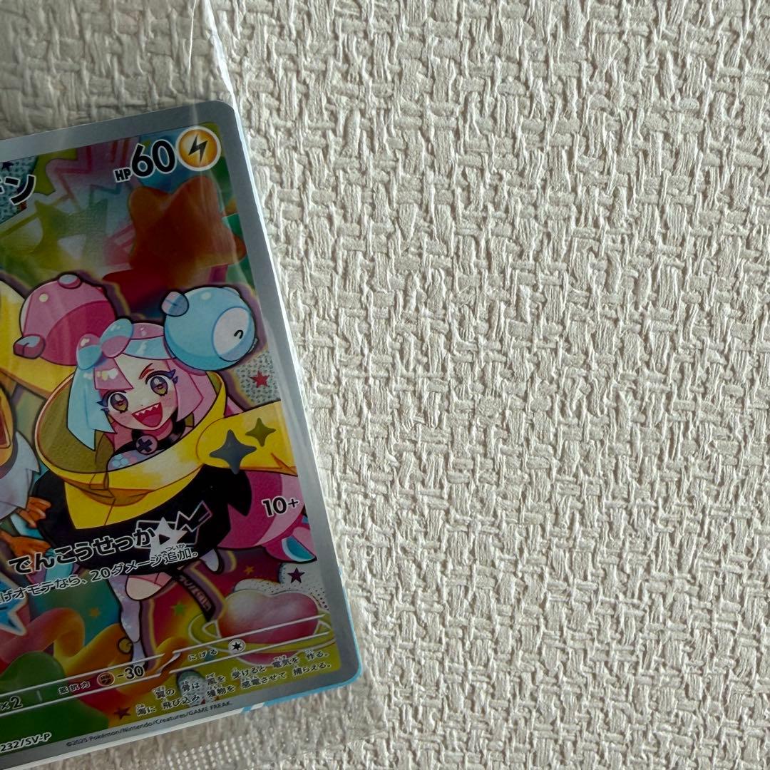 新品未開封 ポケモンカードゲーム バトルパートナーズ BOX プロモ カイデン