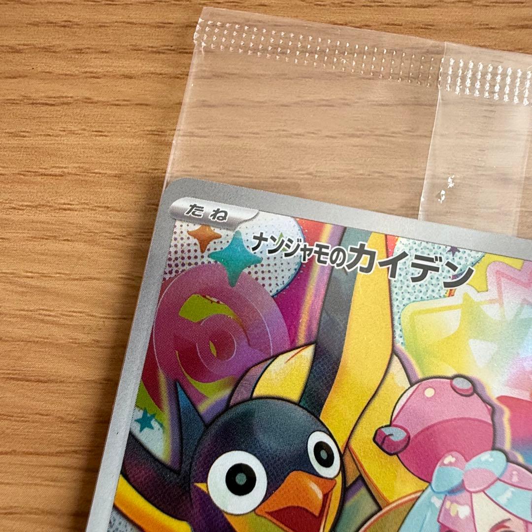 新品未開封 ポケモンカードゲーム バトルパートナーズ BOX プロモ カイデン