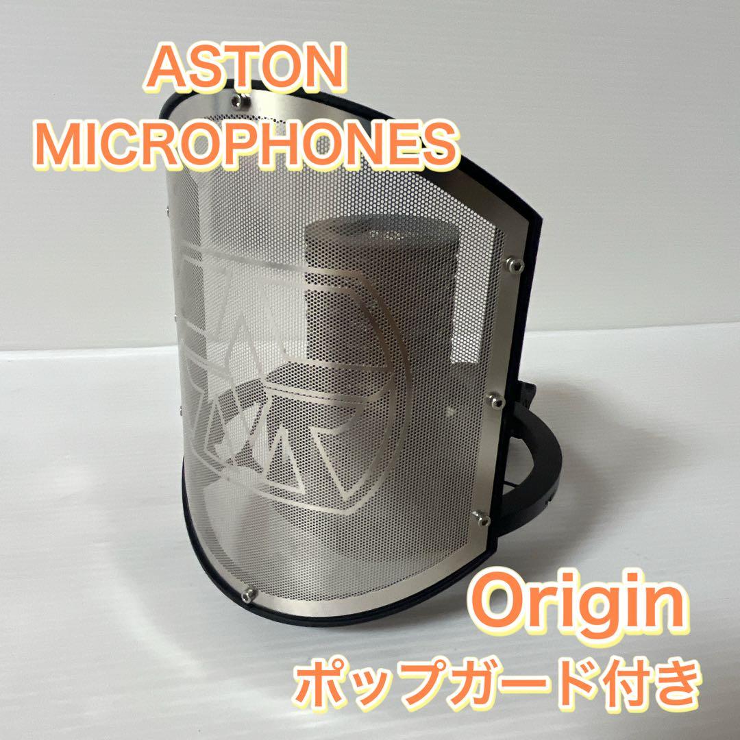 ASTON MICROPHONES Origin コンデンサーマイク　付属品付き