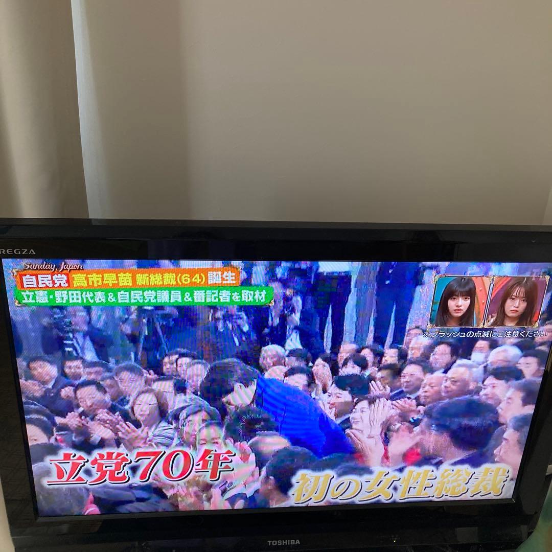 TOSHIBA REGZA 液晶テレビ