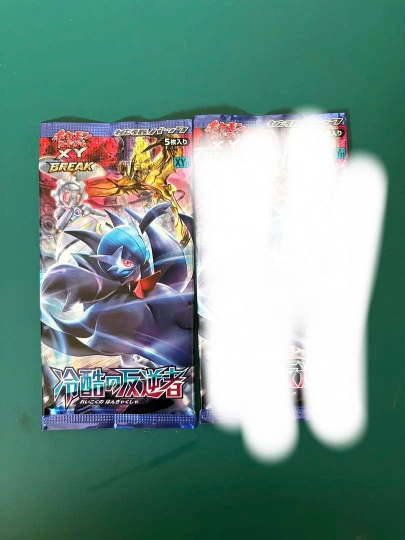 ゆゆりり　ポケモンカードxy 冷酷の反逆者　未開封1パック