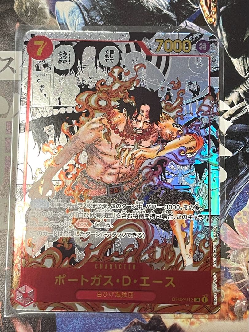 ワンピースカードゲーム ポートガス・D・エース SR コミパラ OP02-013