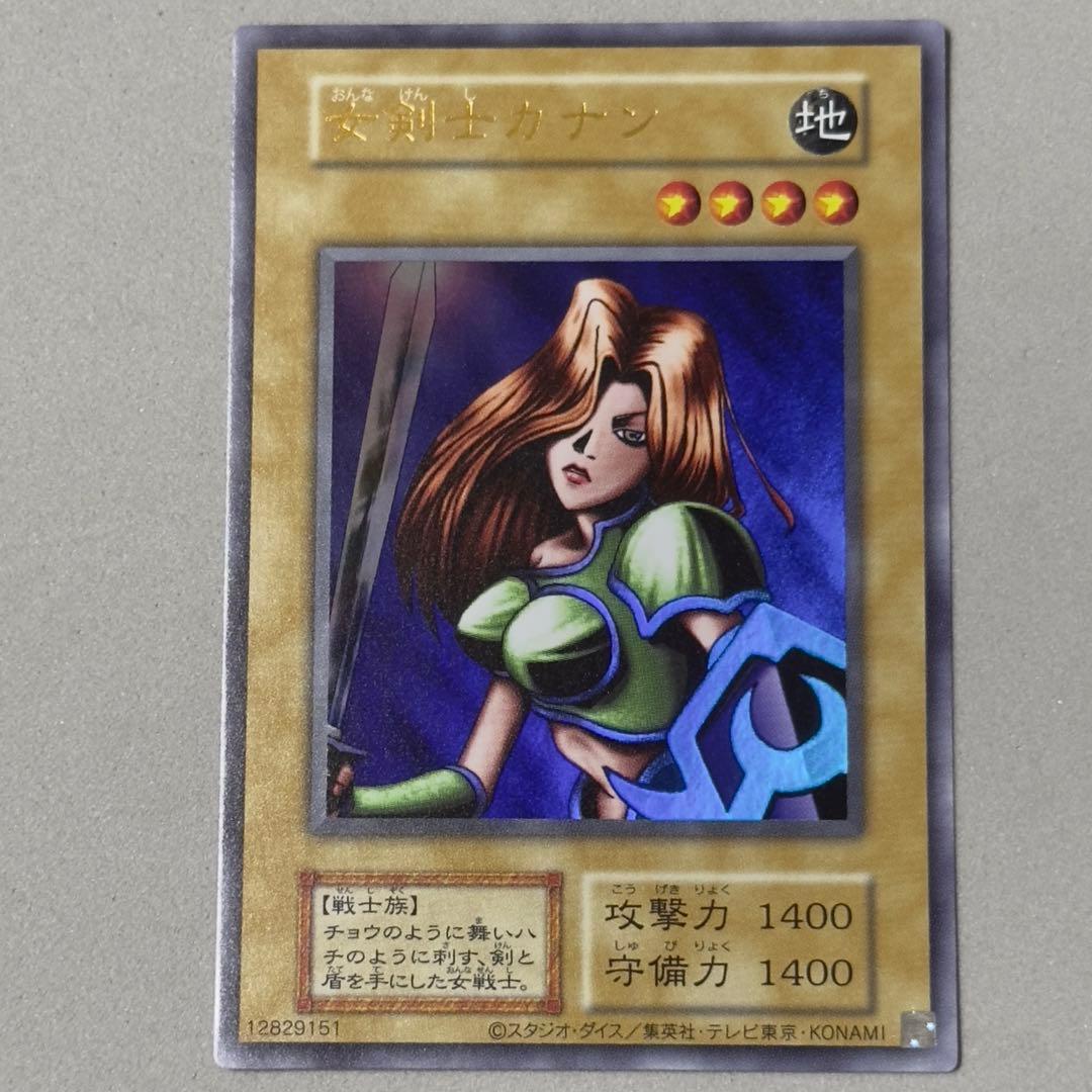 ワンオーナー品 遊戯王 女剣士カナン 復刻版 ウルトラ 引退 初期
