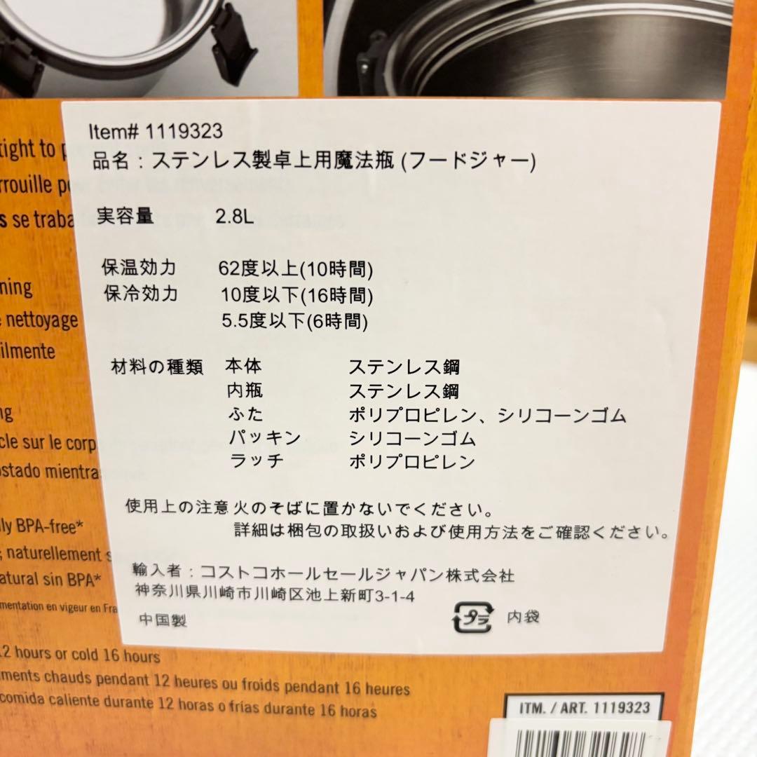 STANLEY スタンレー フードジャー 2.8L ステンレス 真空断熱 ①