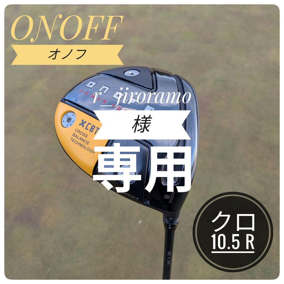 【訳あり】 オノフ ONOFF 2022 KURO ドライバー10.5 S