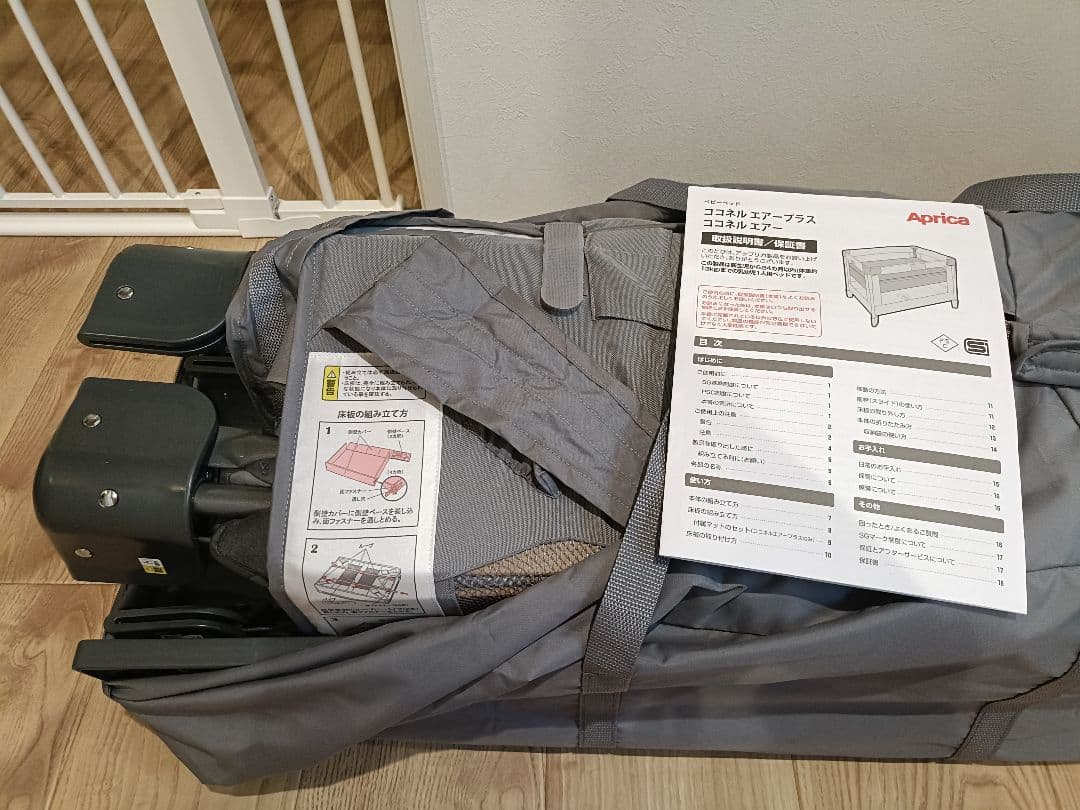 【新品未使用】アップリカココネルエアープラスAB グレー