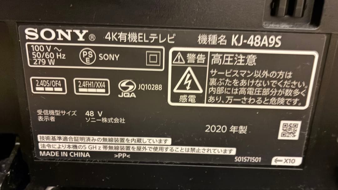 4K有機液晶テレビ(48インチ)、リモコン