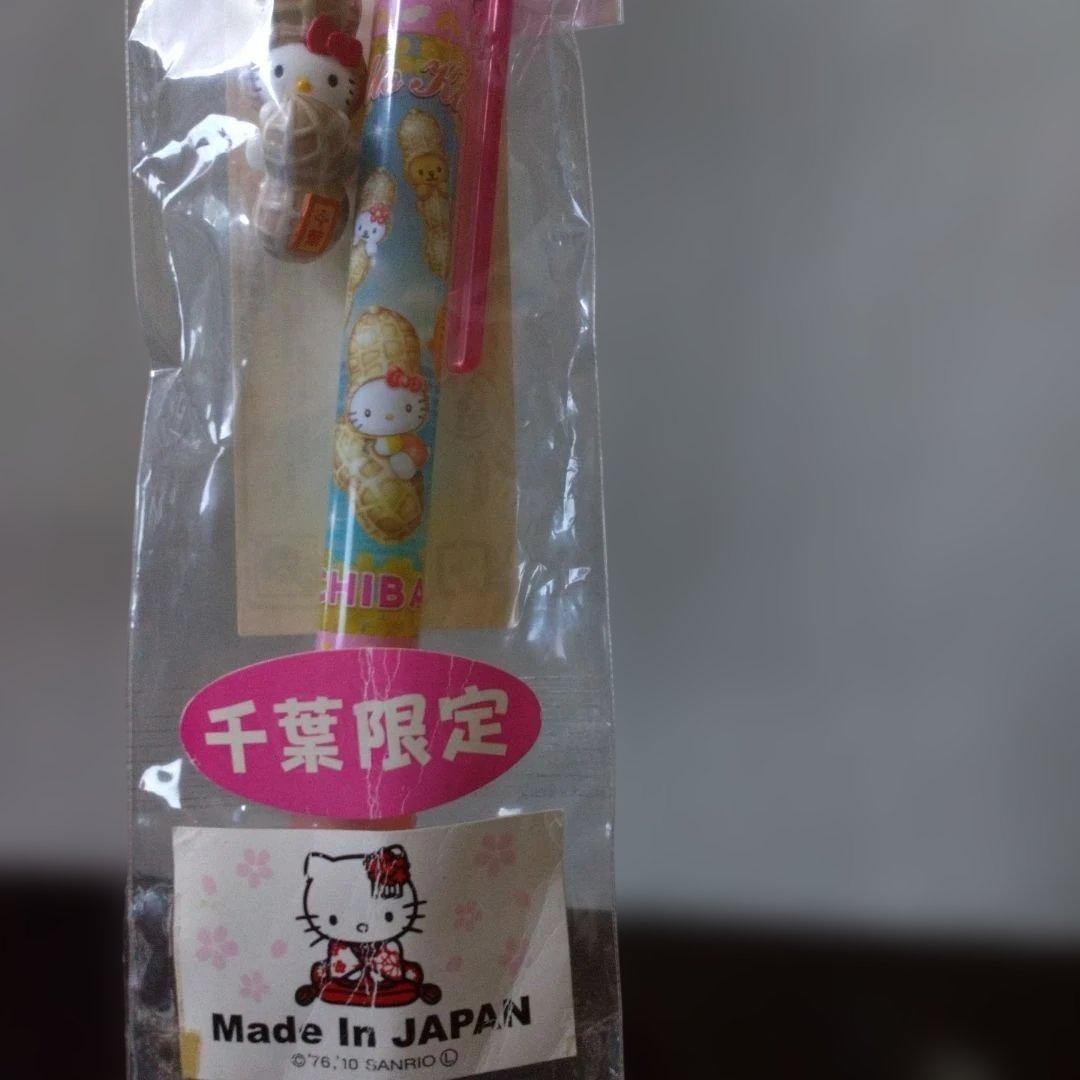 超激レア‼️千葉房総落花生、キティちゃんグッツ8点セットになります。