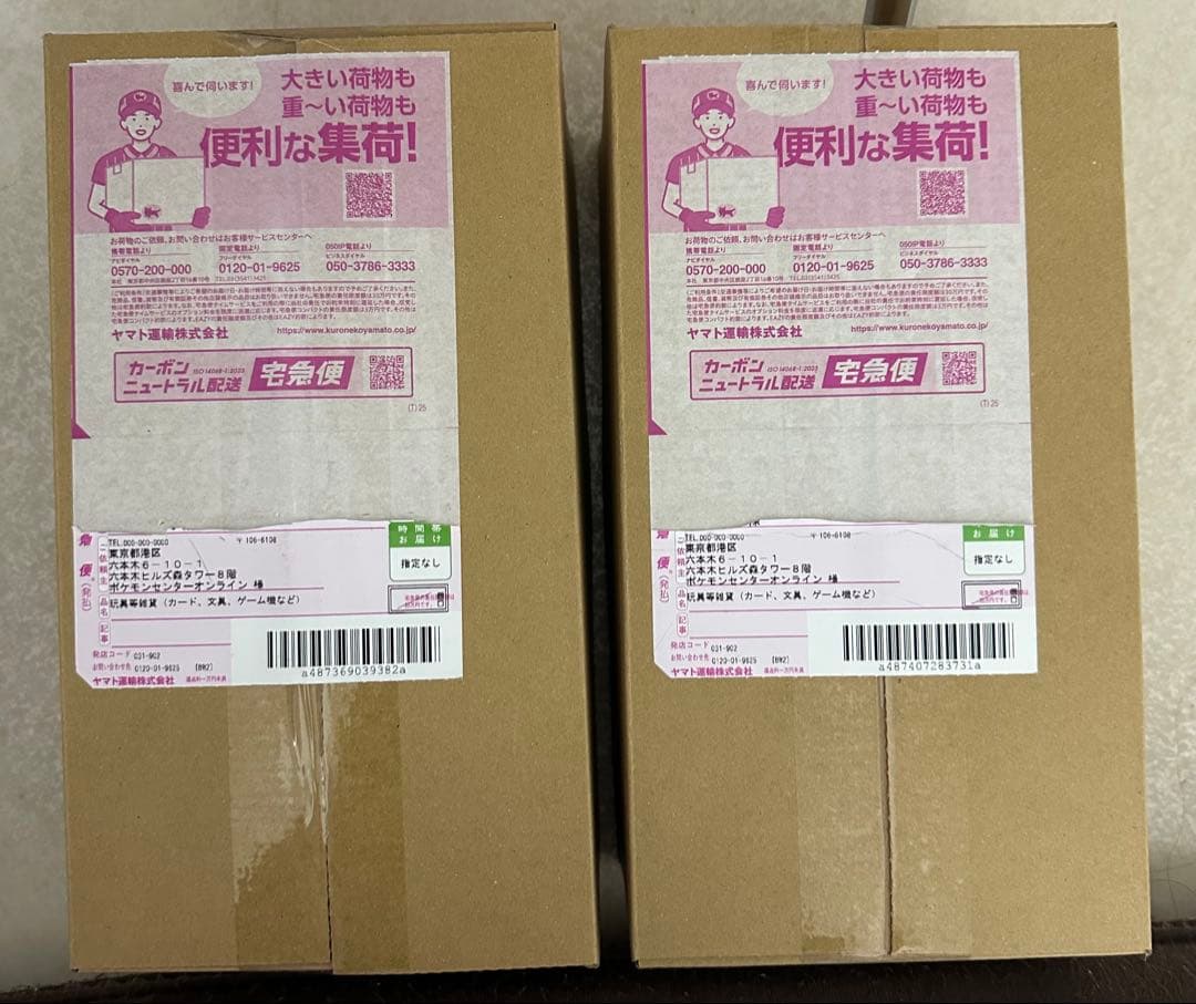 ポケモンセンタースペシャルBOX ヒロシマ 完全未開封　2BOXセット