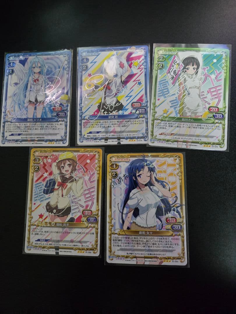 電波女と青春男　サイン　プレシャスメモリーズ　プレメモ