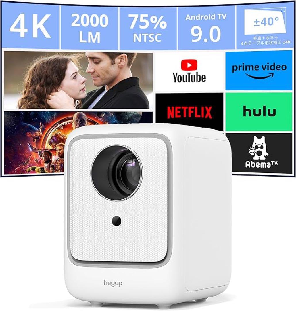 Heyup Boxe Lite プロジェクター アンドロイドTV 9.0