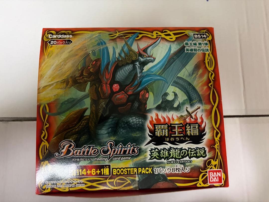 バトスピ　覇王篇　英雄龍の伝説　20パック　未開封　BOX BS14