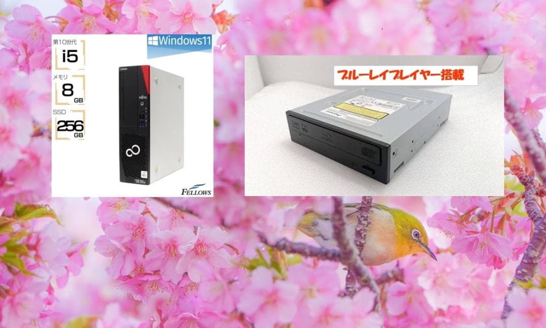 FUJITSU Core i5 第9世代 8㎇GB SSD 256GB+HDD