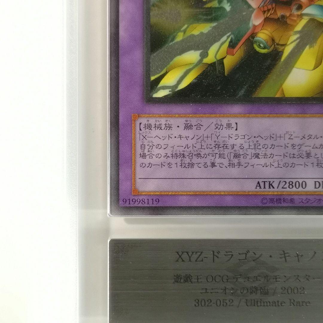 【ARS9】XYZ―ドラゴン・キャノン　レリーフ／アルティメットレア【遊戯王】