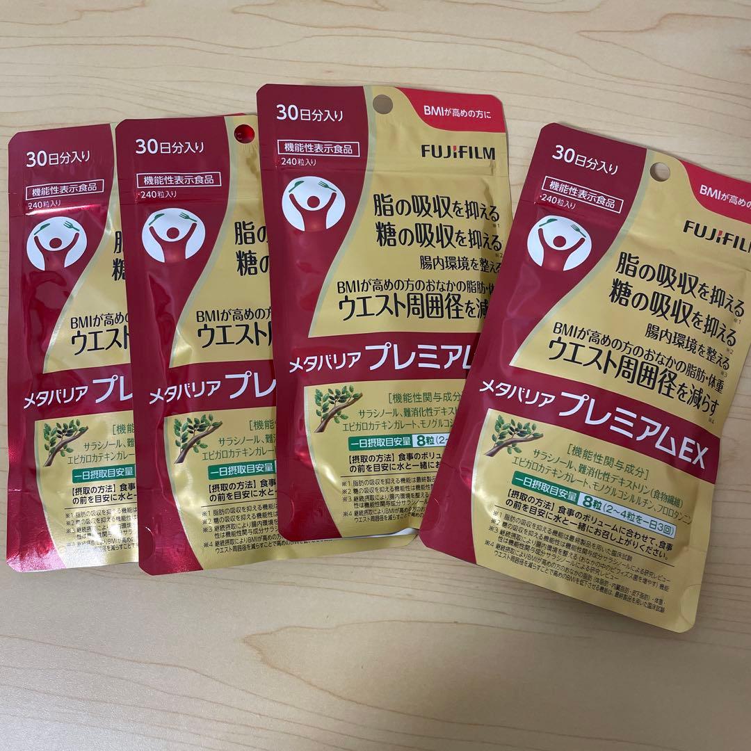メタバリア プレミアムEX 240粒 30日分❌4袋