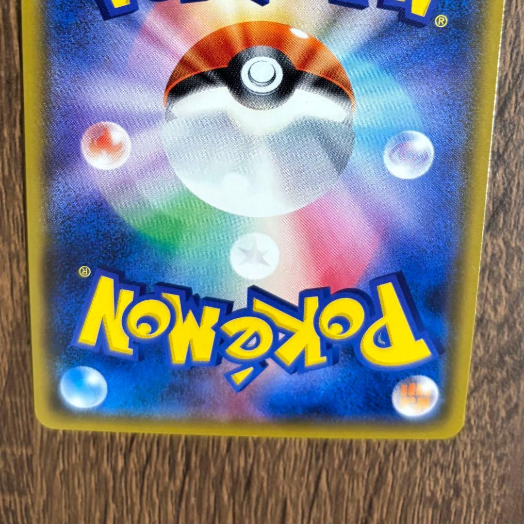 【224/SM-P】ピカチュウ　みんなでいわう　プロモ　20周年 ポケモンカード