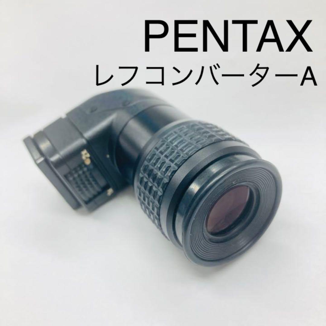 PENTAX 　ペンタックス　レフコンバーターA 中古品